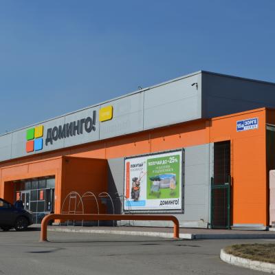 Доминго, Зорге 15а