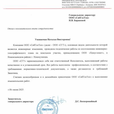 Himuglemet