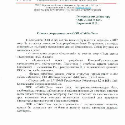 Отзыв СИГД