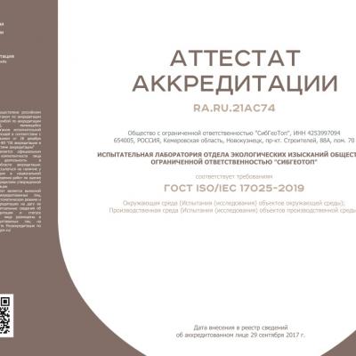 Выписка RA.RU.21АС74 от 13.02.2023